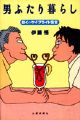 �j�ӂ����炵���ɓ��@�停��