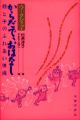 ���炾�ŁA���͂Ȃ�������@�m�q�����@��܂ނ�@�_�񁜊G