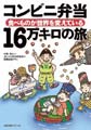 �R���r�j�ٓ�16���L���̗�