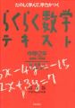 �炭�炭���w�e�L�X�g�@���w2�N����@���j����