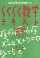 �炭�炭���w�e�L�X�g�@���w3�N����@���j����