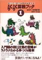 �炭�炭�Z���u�b�N�@1���c���@���ق遜���@��@���j�A���c�@�i���ā@�j��@�����G