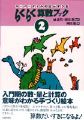 �炭�炭�Z���u�b�N�@2�����c�@�i�����@��@���j���ā@����@�ꕽ���G