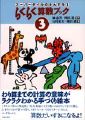 �炭�炭�Z���u�b�N�@3���ΐ�@�[�v�A���c�@�i�����@��@���j���ā@����@�ꕽ���G