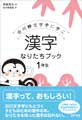�����Ȃ肽���u�b�N�@�P�N�����ɓ��@�M�v�����@���q �s���G���G