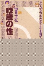 12΂̐