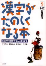 ̂Ȃ{@5@142̉L