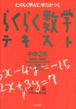 �炭�炭���w�e�L�X�g�@���w2�N