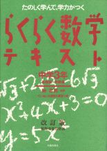 �炭�炭���w�e�L�X�g�@���w3�N