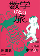 wЂƂ藷@w3N