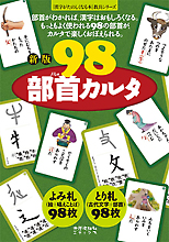 �V�Ł@98����J���^