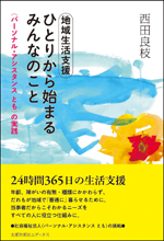 �n�搶���x���@�ЂƂ肩��n�܂�݂�Ȃ̂���