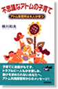 らくらく算数ブック7