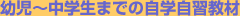 �c���`���w���܂ł̎��w���K����