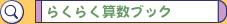 �炭�炭�Z���u�b�N