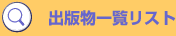 �o�ŕ��ꗗ���X�g