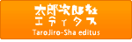 太郎次郎社エディタス