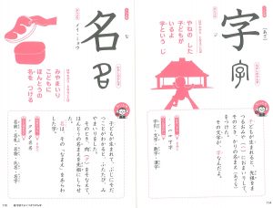 漢字なりたちブック 1年生 改訂版｜太郎次郎社エディタス